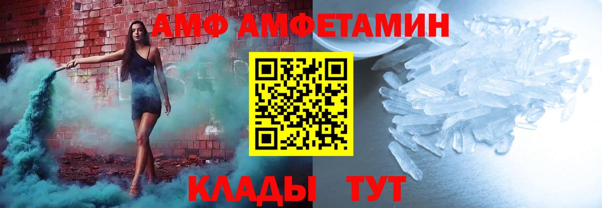 Чебоксары  АМФ VHQ  АМФЕТАМИН  Вход с VPN  АМФЕТАМИН 