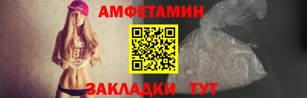 Амфетамин Premium Чебоксары