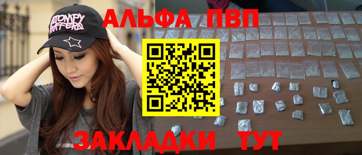 Alpha-PVP VHQ Чебоксары