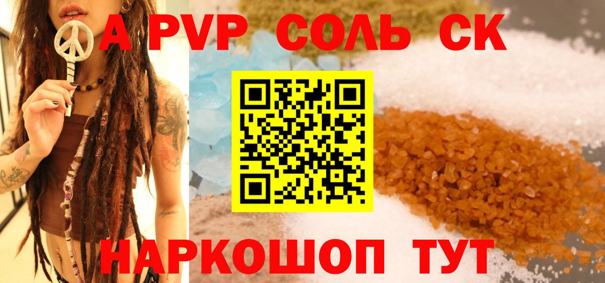 A PVP Соль  А ПВП  Чебоксары  Вход с VPN  Alfa_PVP кристаллы  дарнет шоп  Alfa_PVP крисы CK 