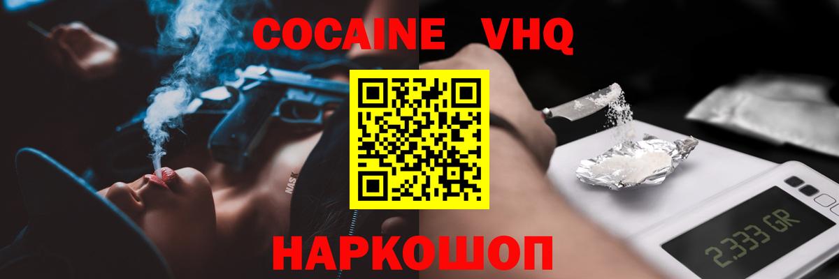 КОКАИН  Вход с VPN  COCAIN 98%  Чебоксары  КОКАИН Боливия 