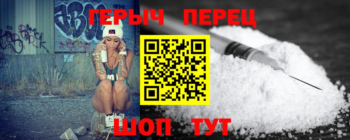 Героин герыч  Вход с VPN  Чебоксары 