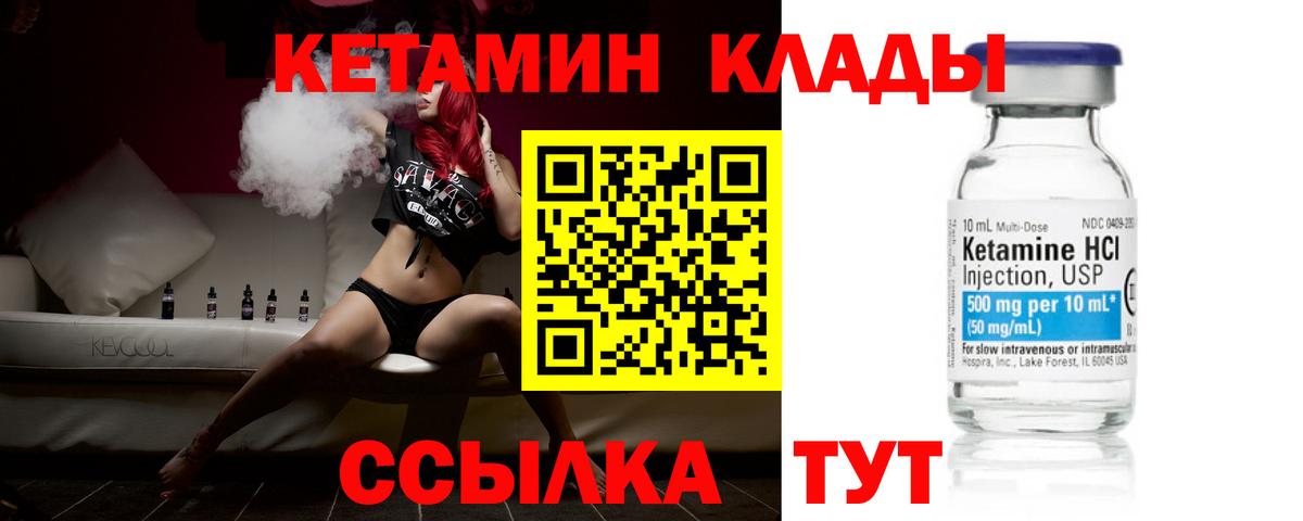 Кетамин ketamine  Вход с VPN  Чебоксары 