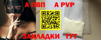 альфа пвп VHQ Можайск