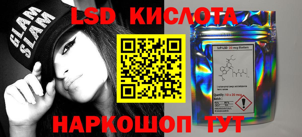 ЛСД экстази кислота Чебоксары