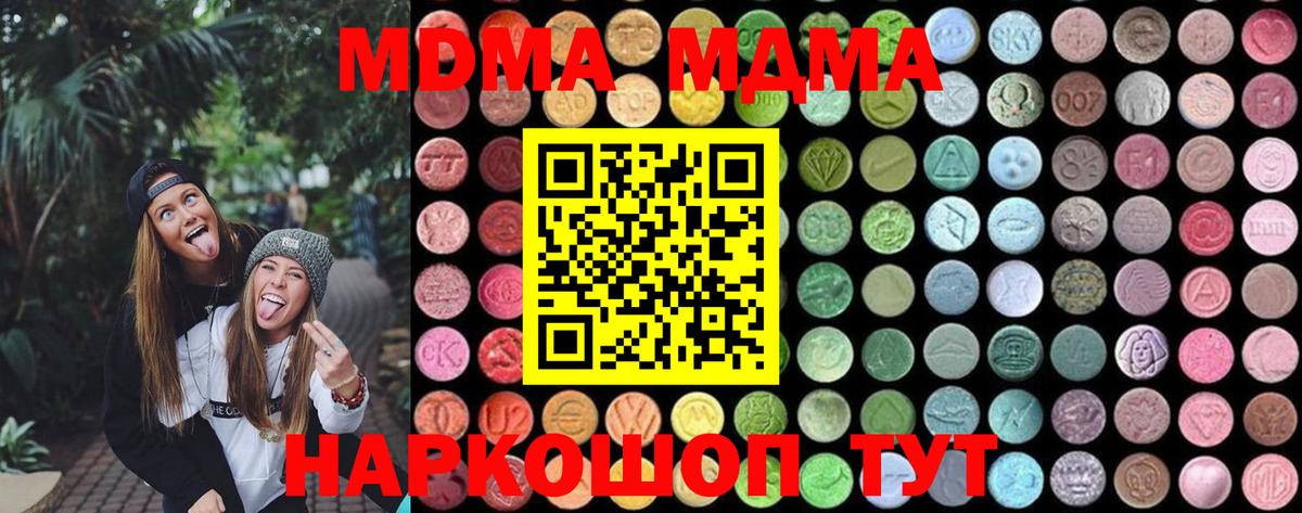 MDMA молли  МДМА VHQ  Вход с VPN  Чебоксары 