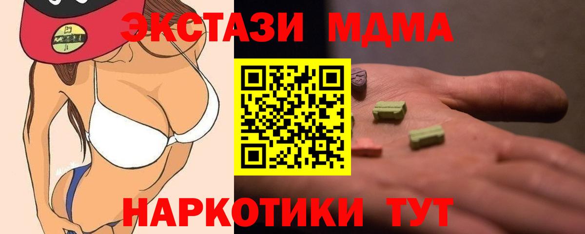 MDMA кристаллы Чебоксары