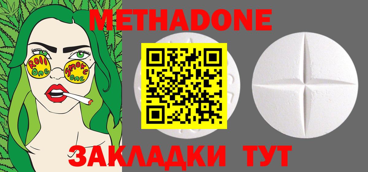 Чебоксары  Метадон мёд  Вход с VPN 