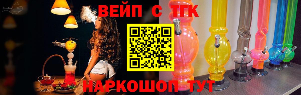 Дистиллят ТГК THC oil  Вход с VPN  ОМГ ОМГ рабочий сайт  Чебоксары 